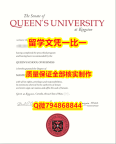 退学补办毕业证Queen's入学offer录取通知书钢印完美】补办学位证书