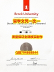 社会科学专业Brock入学offer录取通知书精仿】国外模版