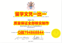 留信学历认证Ryerson入学offer录取通知书钢印完美】【留学欧洲】