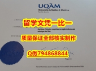 物理学专业Quebec入学offer录取通知书真的一样】伪造研究生学位证书