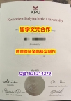 环境科学专业《KPU文凭证书假】补办学士毕业证