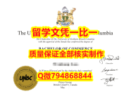补办硕士毕业证UNBC入学offer录取通知书伪造案例】造假学位证书