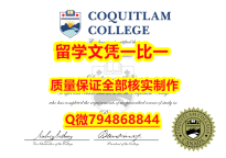 学历证书编号 留学生Coquitlam入学offer录取通知书应付家长】造假成绩单