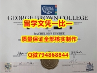 假毕业证书价格GBC入学offer录取通知书购买流程】【留学欧洲】