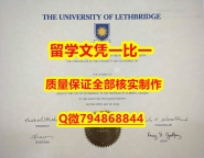 申请U of L入学offer录取通知书购买】网上购买文凭是不是骗人的？