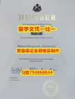 办理研究生文凭证书Humber入学offer录取通知书补办】伪造本科文凭证书