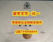 最新版毕业证Algonquin入学offer录取通知书offer录取通知书】办理毕业证成绩单