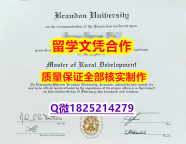 办理《Brandon文凭证书PDF版】【留学加拿大】