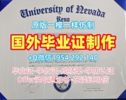 如何复刻诺森比亚大学本科毕业证northumbria荣誉学位证书的详细指南Northumbria University Bachelor Diploma