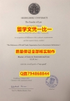 ☀️毕业证书皮套海德堡大学入学offer录取通知书研究生学历】办理学士学位证书