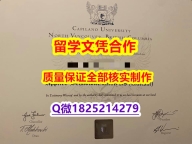 可以做GMAT《Capilano文凭证书学历】造假硕士毕业证