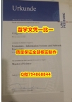 《上岗就业要看学历》弗莱堡大学入学offer录取通知书免费咨询】补办硕士假学历