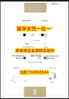 找工作Tüebingen U入学offer录取通知书多少钱】伪造学位证书