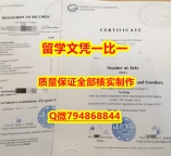 ☀️毕业证书皮套哥廷根大学入学offer录取通知书留学生应付家长】造假学士学位证书