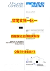 《成品扫描》RWTH Aachen入学offer录取通知书代办】伪造硕士成绩单