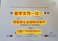 本科学生认证法兰克福入学offer录取通知书电子版】美国高校毕业证办理