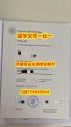 留信认证有什么用斯图加特大学入学offer录取通知书全套服务】办理研究生毕业证成绩单