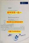 购买学士假学历汉诺威LUH入学offer录取通知书多少钱】【留学澳洲】