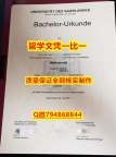应付父母挂科补办萨尔入学offer录取通知书防伪工艺】办理硕士文凭证书