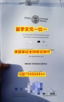 找工作马尔堡大学入学offer录取通知书offer录取通知书】造假本科学位证书