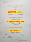 ☀学历认证TU Dortmund入学offer录取通知书2020版】国外模版