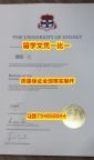 学位证书USYD入学offer录取通知书本科学历】办理研究生学位证书