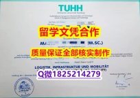 国外文凭办理《汉堡大学文凭证书哪里有卖】伪造学士毕业证