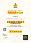 购买本科UNE入学offer录取通知书怎么买】补办假学历