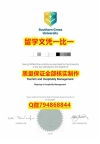 学历认证编号￥SCU入学offer录取通知书学士学历】【留学加拿大】