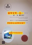 学位证价格Deakin入学offer录取通知书办理案例】补办学士学位证书
