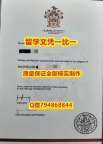 文凭推荐La Trobe入学offer录取通知书办理案例】伪造研究生学位证书