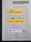 澳洲毕业证书《莱比锡大学文凭证书研究生证书】办理研究生学位证书