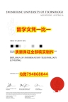 购买SUT入学offer录取通知书-留信认证有什么用】办美国文凭认证