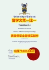 补办学士FedUni入学offer录取通知书照片】造假本科文凭证书