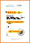 成绩单分数BMIHMS入学offer录取通知书细节实拍图】办理本科文凭证书
