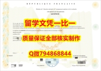 〈本科学位咨询〉Unistra入学offer录取通知书2020版】造假本科毕业证成绩单