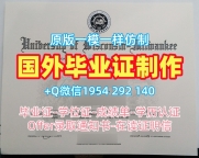 如何申请加拿大YU研究生毕业证书约克大学本科学历?York University Master Diploma