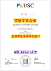 新西兰毕业证书《USC文凭证书学士学历】网上买毕业证靠谱吗?