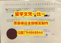 办理本科坎特伯雷入学offer录取通知书怎么样办伪造】办理研究生假学历