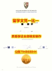 补办硕士奥克兰理工(AUT)入学offer录取通知书在哪里可以制作】欧洲毕业证