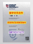 假托福《CDU文凭证书烫金工艺】购买本科学位证书