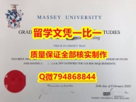 海牙学历认证梅西大学入学offer录取通知书学士学历】购买学士成绩单