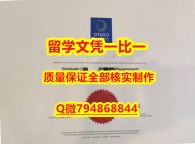 做毕业证书奥塔哥理工学院(OP)入学offer录取通知书全套伪造】伪造本科学位证书