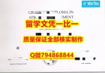伪造文凭证书惠灵顿理工学院（WelTec）入学offer录取通知书全套】【留学法国】