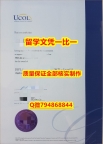 买精仿联合理工学院UCOL入学offer录取通知书哪里有卖】外国毕业证书在中国可以用吗?