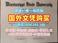 揭秘南十字星大学毕业证认证SCU研究生文凭证书的定做过程Southern Cross University Transcript