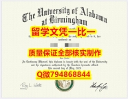 伪造研究生UAB入学offer录取通知书电子版】造假学士成绩单