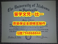 《假学位证》UAH入学offer录取通知书全套办理】补办硕士文凭证书