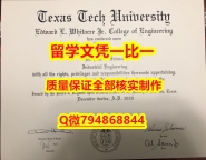假毕业证TTU入学offer录取通知书真的一样】伪造毕业证