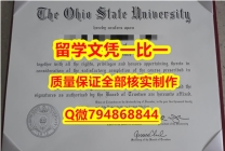 学位证书本科OSU入学offer录取通知书全套】留学学分不够不能毕业怎么办